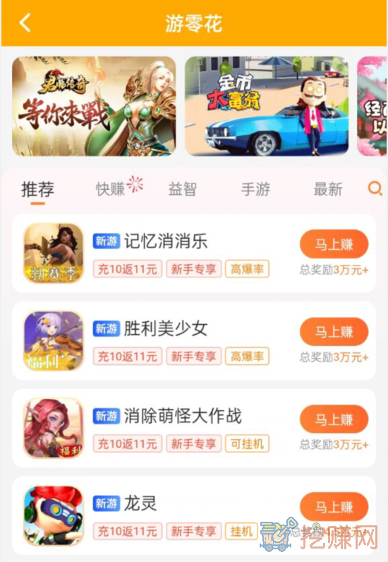 一天赚2000加微信，套路揭秘