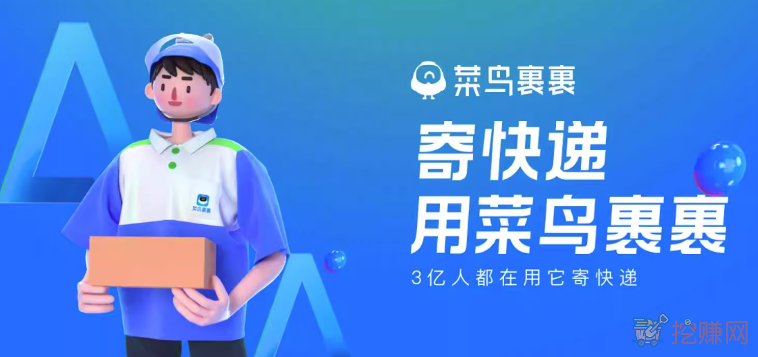 什么是菜鸟裹裹?菜鸟裹裹是发的什么快递