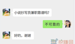 小说抄写员兼职app，小说抄写员兼职是真的吗