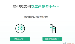 上传文档赚钱哪个网站比较好？上传文档赚钱的方法分享