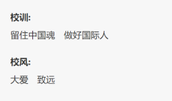 南宁市东方外语高级中学学费多少