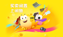 适合闲鱼赚钱变现的方法