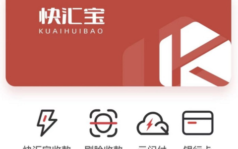 快汇宝产品介绍，手机POS就选快汇宝