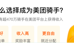 美团众包兼职一天能赚多少(美团众包兼职10天真实感受)