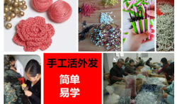 纯手工活150一天在家做(足步出户在家日挣150元的方法)