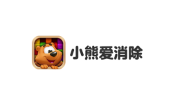 小熊爱消除888能提现吗，小熊爱消除赚钱是真的吗