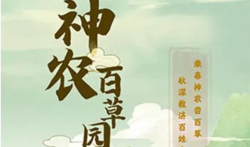 神农百草园游戏红包版是真的吗