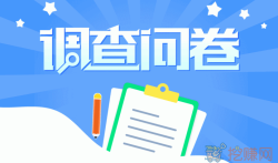 正规的赚钱问卷调查app,十大问卷调查赚钱平台