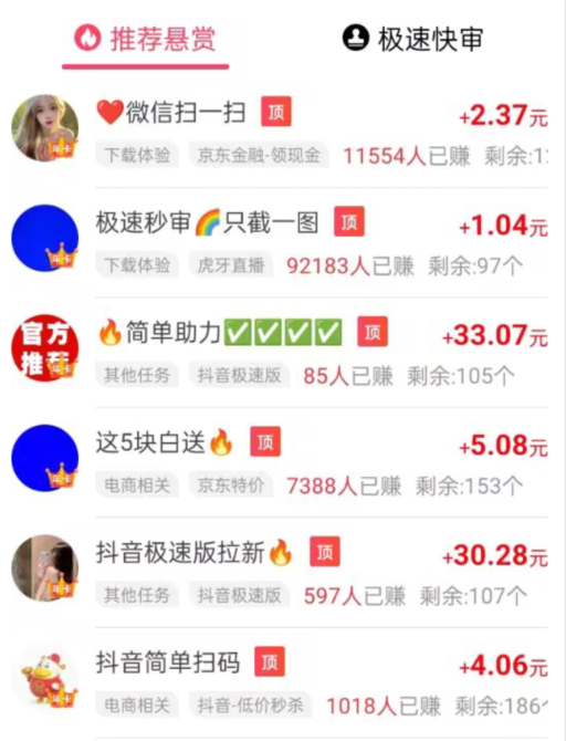 目前公认最好的赚钱软件，口碑最好的5款赚钱软件