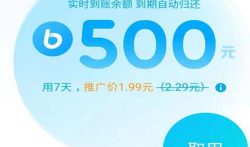 不看征信的小额借钱,易下款的良心贷款平台推荐