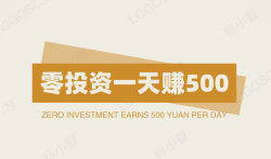 零投资一天赚500,什么方法一天能赚500元
