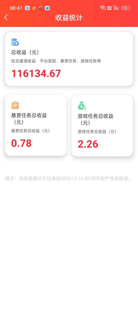 永久挣钱软件有哪些？