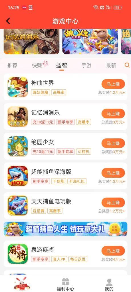 赚钱钱小游戏每天50元以上（推荐一款赚钱游戏APP）