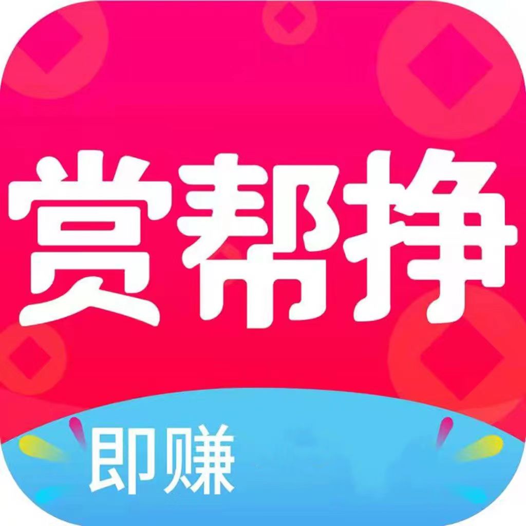 手机赚钱的APP排名榜三