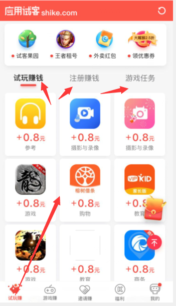 苹果试玩赚钱软件app (苹果手机做试玩任务赚钱app)