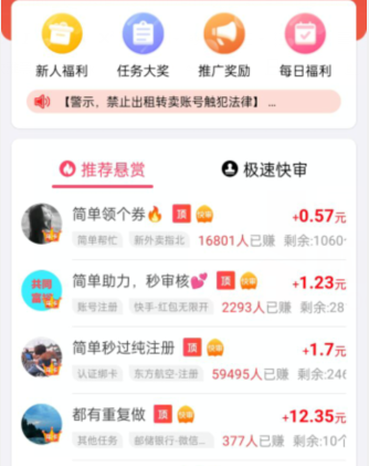 在家没收入怎么办？分享3款能快速提升收入的赚钱软件