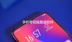 在手机上干点啥赚钱呢，手机零花钱靠谱软件