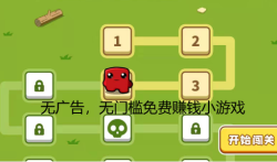 免费赚钱小游戏,无广告,无门槛免费赚钱小游戏推荐