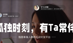 真实可靠的交友软件有哪些？