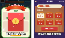 阿超有小院赚钱游戏是真的吗？不用看广告的赚钱游戏推荐