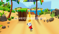 能赚钱的游戏排行榜第一（2024年可以挣钱的游戏软件）