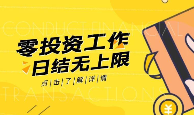 穷人最快的挣钱方法,零投资赚钱快的软件