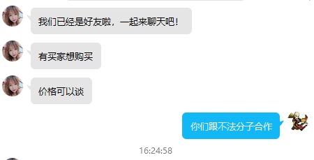 高价收站