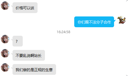 高价收站