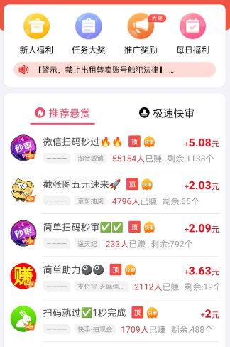 优赏吧赚钱是真的吗安全吗？类似优赏吧的悬赏平台。