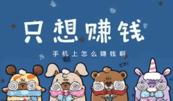 手机上怎么赚钱啊 正规,推荐8个兼职挣钱软件