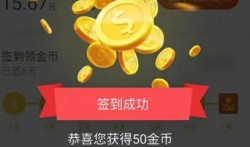 每天签到赚钱的软件,靠谱签到赚钱的软件有哪些