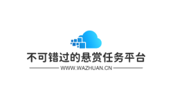 哪个悬赏平台人比较多？分享几个不可错过的悬赏任务平台