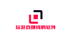 玩游戏赚钱的软件,闲暇时间打游戏赚钱的软件