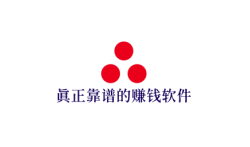 十大赚钱软件哪个好,真正靠谱的赚钱软件