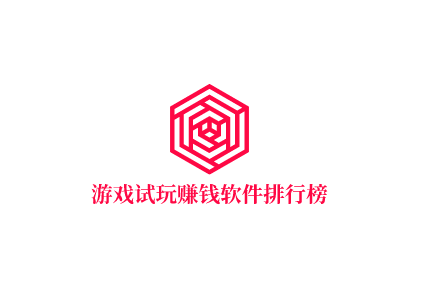 游戏试玩赚钱软件排行榜,不可错过的游戏试玩赚钱平台