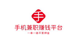 手机兼职赚钱平台一单一结不要押金