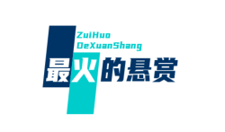 人气高的任务悬赏平台,目前最火的悬赏平台排行榜