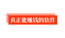 什么游戏可以赚钱真实可靠?2025真正能赚钱的软件游戏。