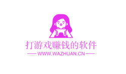 追忆分享三款靠谱的打游戏赚钱的软件