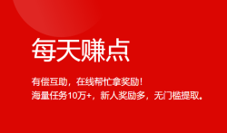 每天赚点单干一天能赚多少?大概50-100元