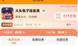 大头兔子连连消,试玩总奖励7.11万元!
