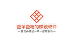 一单一结的赚钱软件,分享五款做任务赚钱一单一结的软件