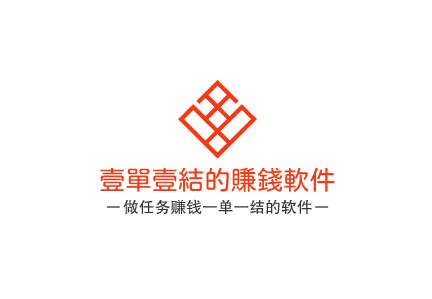 一单一结的赚钱软件,分享五款做任务赚钱一单一结的软件
