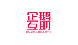 类似企鹅互助的悬赏平台有哪些?分享五款和企鹅互助相似的软件