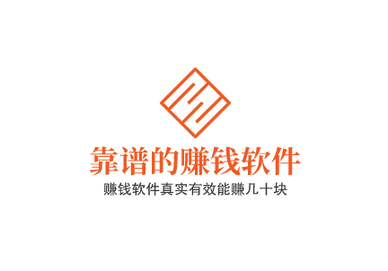 赚钱软件真实有效能赚几十块,分享几款靠谱的赚钱软件