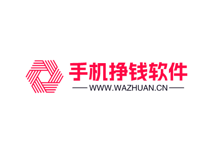 普通人怎么在手机上挣钱,分享几个靠谱的手机挣钱软件