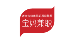 宝妈在家带孩子有什么挣钱的办法,适合宝妈兼职的项目推荐