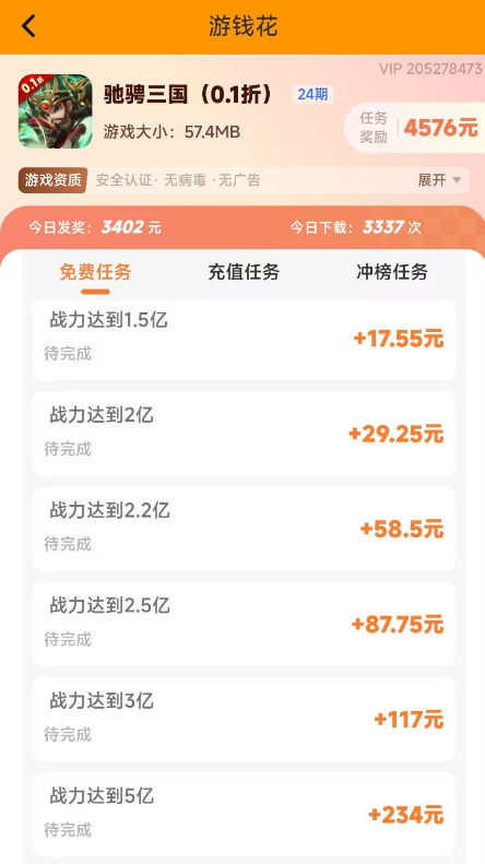 驰骋三国赚钱游戏,驰骋三国赚钱游戏怎么玩