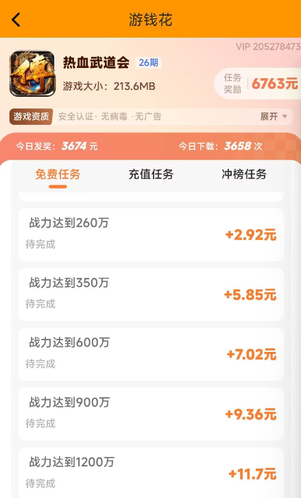 热血武道会能赚钱吗,热血武道会赚钱方法