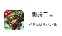 驰骋三国赚钱游戏，驰骋三国赚钱游戏怎么玩